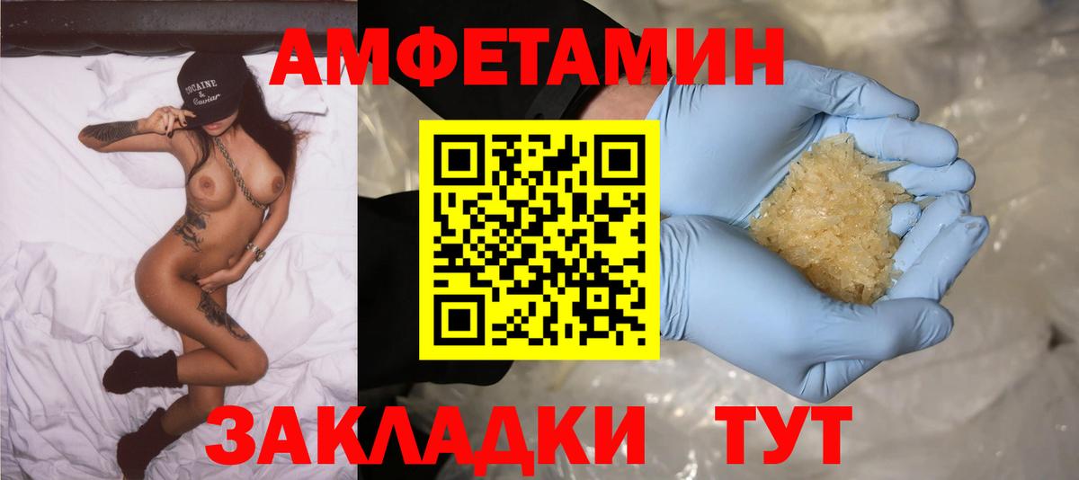 Амфетамин VHQ Вичуга