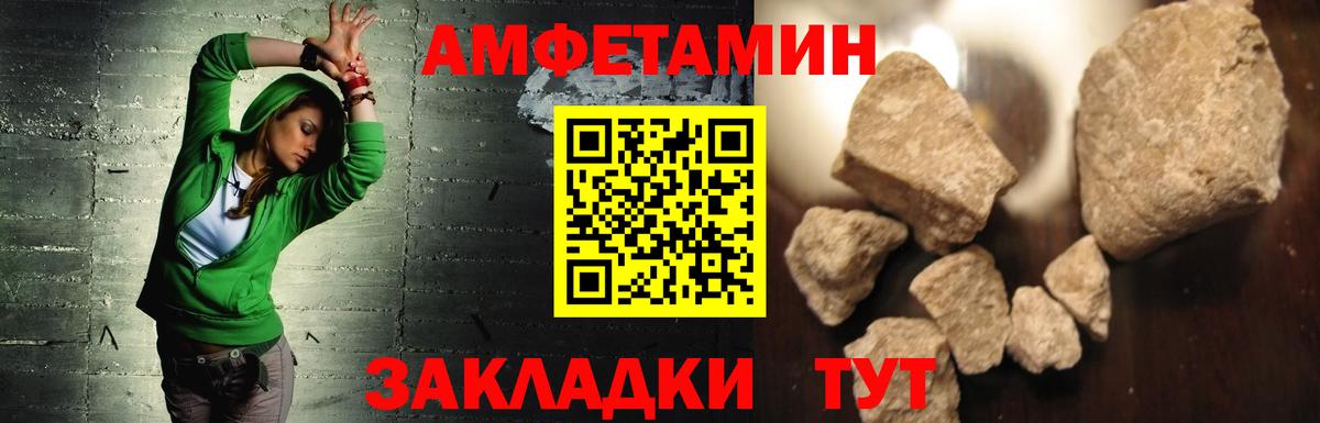 Amphetamine Premium  АМФЕТАМИН  Вичуга  Вход с VPN 