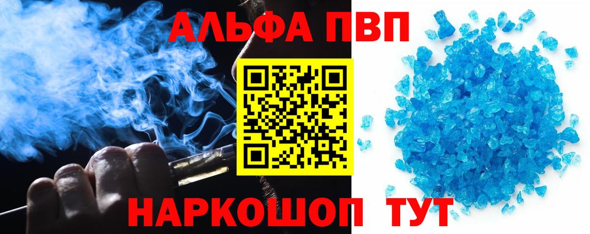 А ПВП VHQ Вичуга