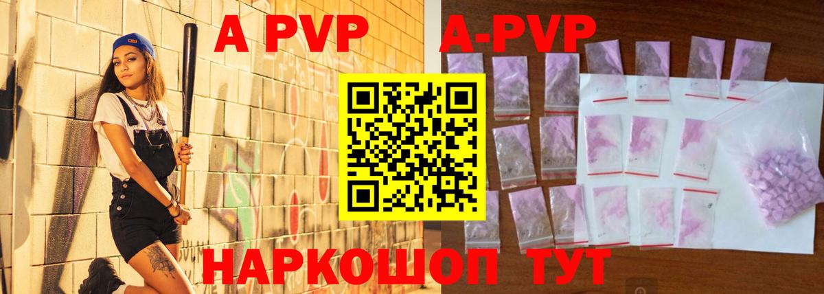 Альфа ПВП Crystall  Alpha PVP кристаллы  А ПВП мука  Вичуга  APVP  Вход с VPN 