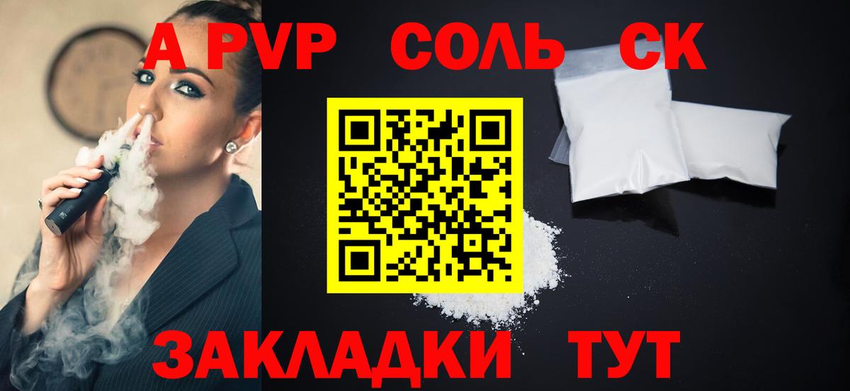 Alpha-PVP кристаллы Вичуга