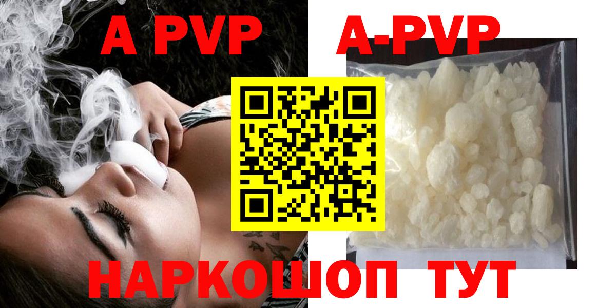 наркота  Вичуга  A-PVP кристаллы  A-PVP крисы CK 