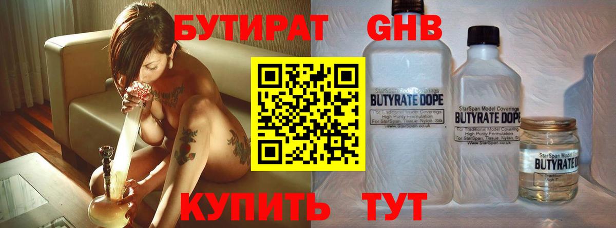 Вичуга  БУТИРАТ буратино  Вход с VPN 