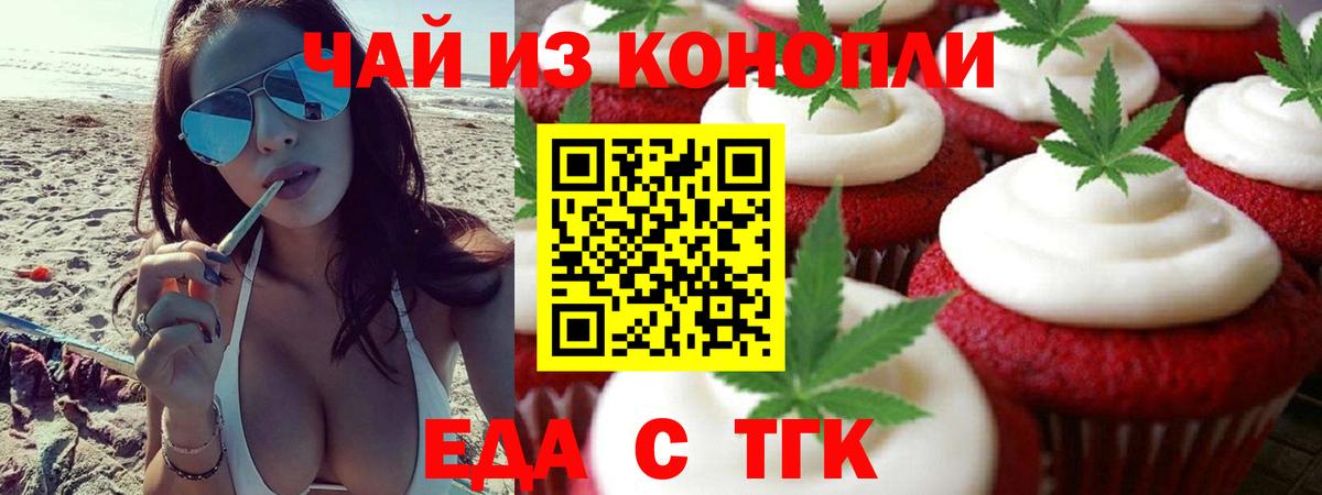 Вичуга  Cannafood конопля  Вход с VPN 