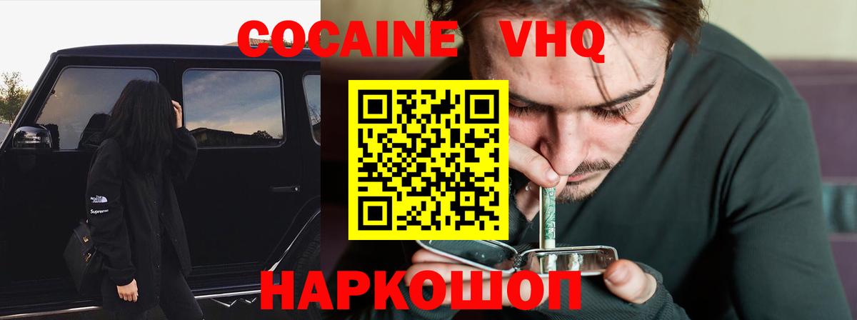 COCAIN Fish Scale  дарнет шоп  КОКАИН  Вичуга  КОКАИН Боливия 