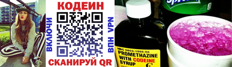 Кодеиновый сироп Lean напиток Lean (лин)  цена наркотик  Вичуга 