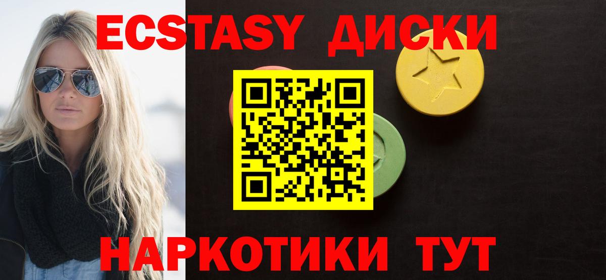 Экстази 280 MDMA  MEGA рабочий сайт  Ecstasy  ЭКСТАЗИ 280мг  Вичуга  Вход с VPN 