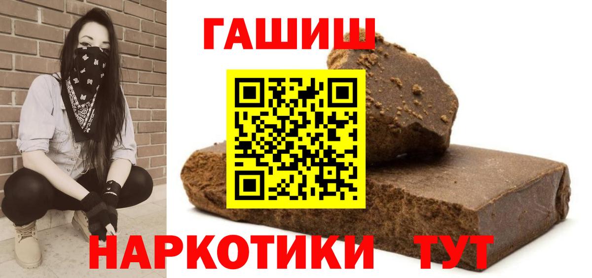 ГАШ  ГАШ VHQ  Вход с VPN  Вичуга  Гашиш гарик 