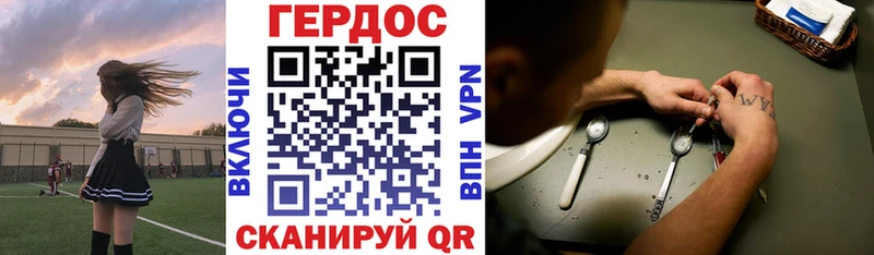 ГЕРОИН герыч  Вичуга 