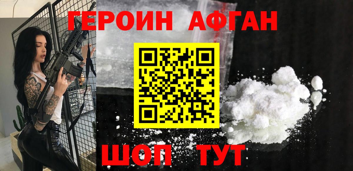 ГЕРОИН Heroin  Вход с VPN  Вичуга 