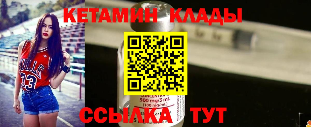 КЕТАМИН VHQ  Кетамин ketamine  Вичуга  Вход с VPN 