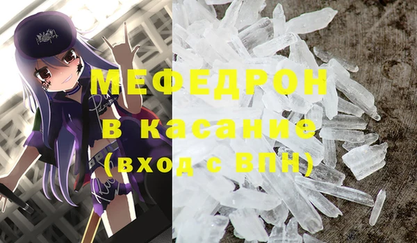 мефедрон Нефтекумск
