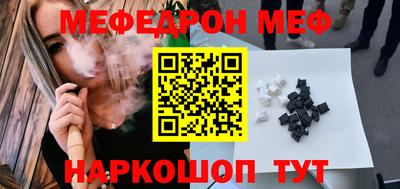 меф Балахна
