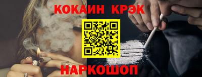 кокаин премиум Бийск