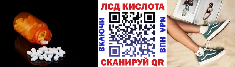 LSD-25 экстази кислота  Вичуга 