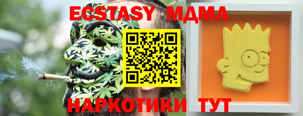 MDMA кристаллы  MDMA  Вичуга 