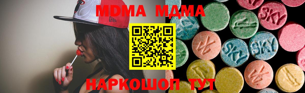 Вичуга  МДМА  МДМА Molly  Вход с VPN  МДМА кристаллы 