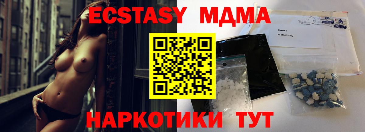 МДМА Molly Вичуга