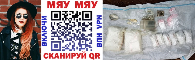МЯУ-МЯУ mephedrone  Вичуга 