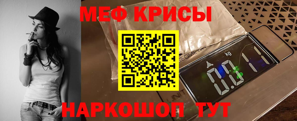 МЕФ  Мефедрон кристаллы  Вичуга  Вход с VPN  МЕФ VHQ 