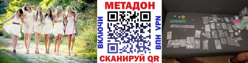 МЕТАДОН кристалл  Вичуга 