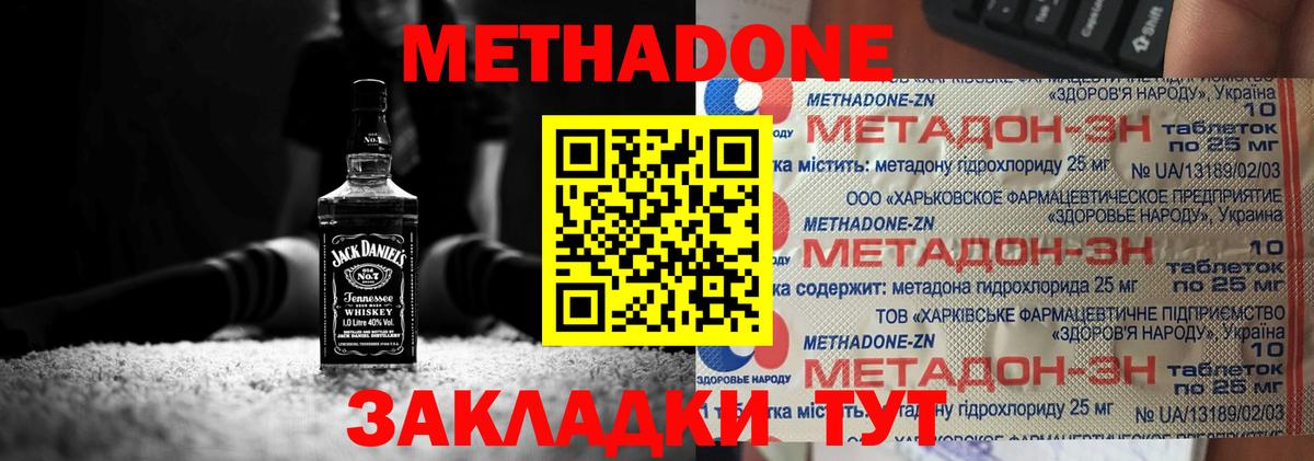 Вичуга  МЕТАДОН кристалл  МЕГА зеркало  Вход с VPN  МЕТАДОН кристалл 