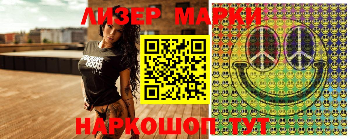 Марки N-bome 1,5мг  Наркотические марки  Вичуга 