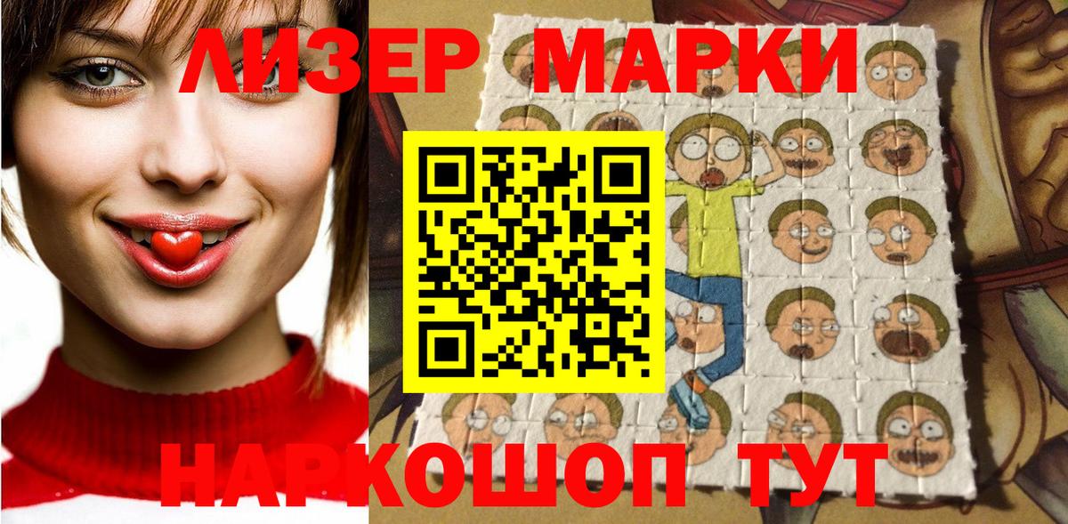 Вичуга  Марки 25I-NBOMe 1,8мг  Вход с VPN 