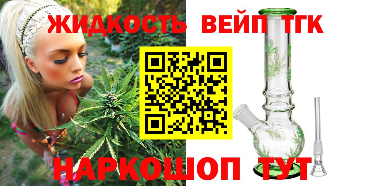 ТГК вейп  Вход с VPN  Вичуга 