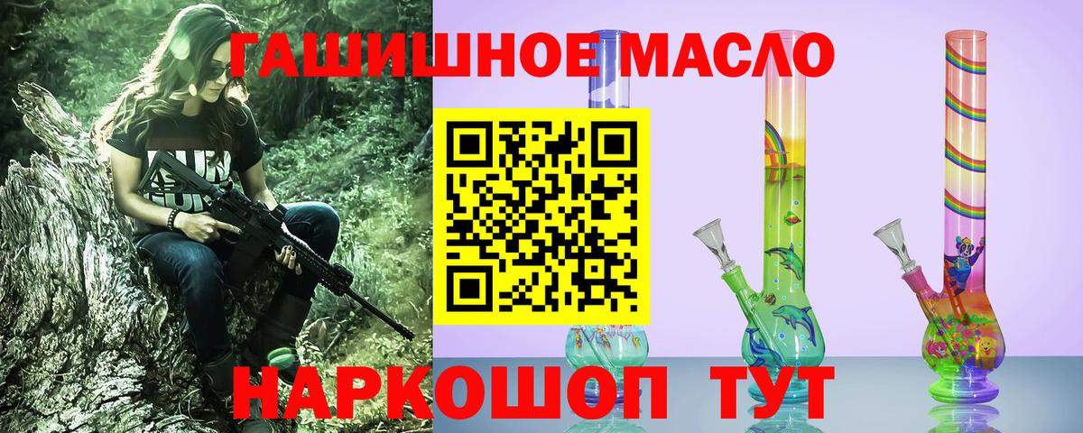 ТГК THC oil Вичуга